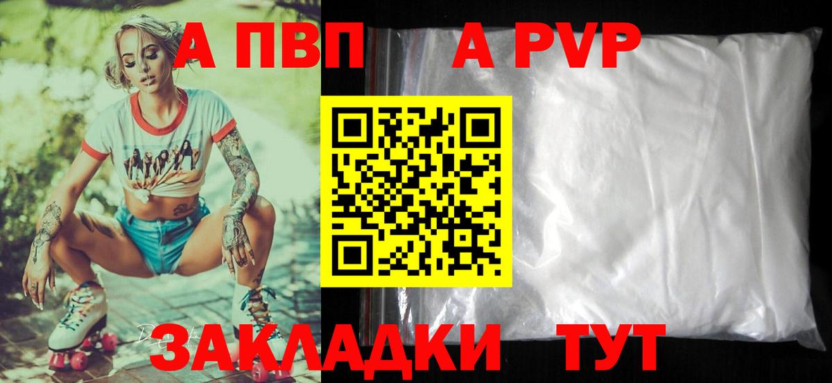 Ижевск  A-PVP СК  Вход с VPN 