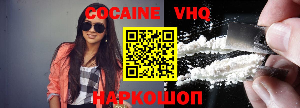Cocaine 99% Ижевск