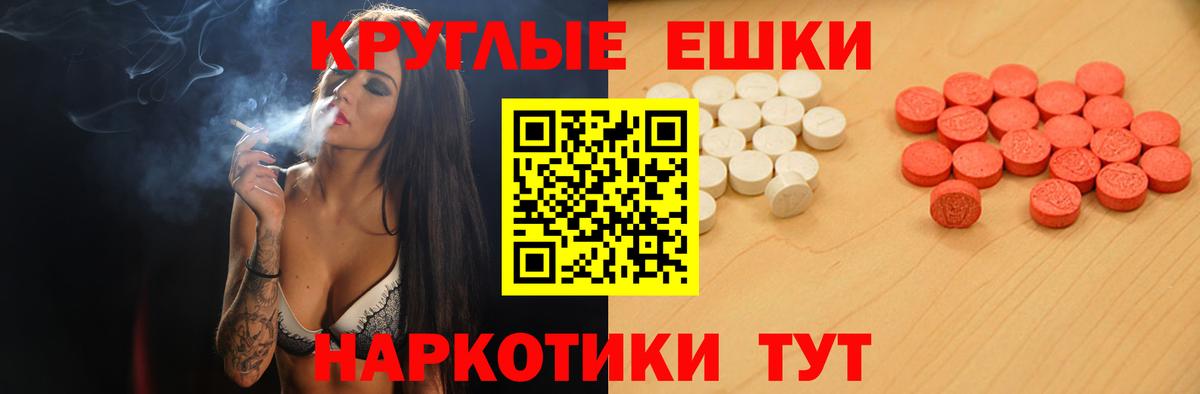 ЭКСТАЗИ ешки  Вход с VPN  Ижевск  Ecstasy диски 
