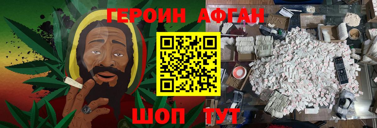 Героин  Героин VHQ  Вход с VPN  Ижевск 