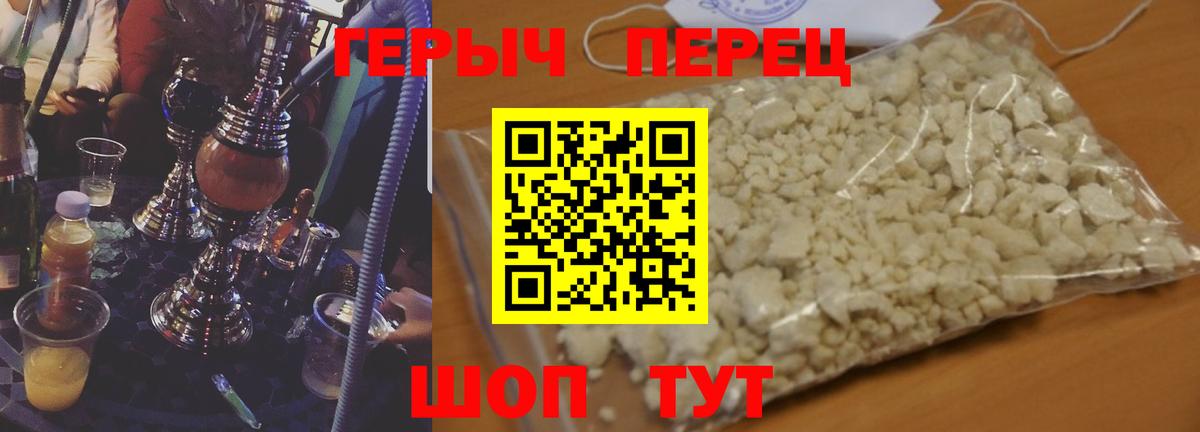 ГЕРОИН белый Ижевск