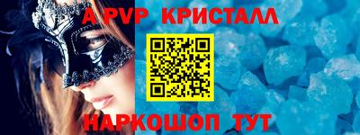 ALPHA-PVP Малоярославец