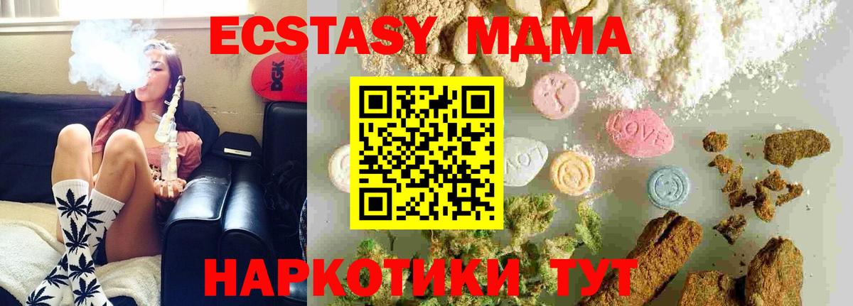 MDMA кристаллы  Вход с VPN  МДМА  Ижевск  MDMA молли 