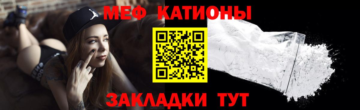 Меф кристаллы  МЯУ-МЯУ  Вход с VPN  купить   Ижевск  МЕФ мука  Мефедрон 