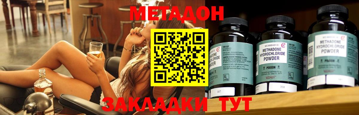 mega как зайти  Метадон мёд  Метадон VHQ  Вход с VPN  Ижевск 