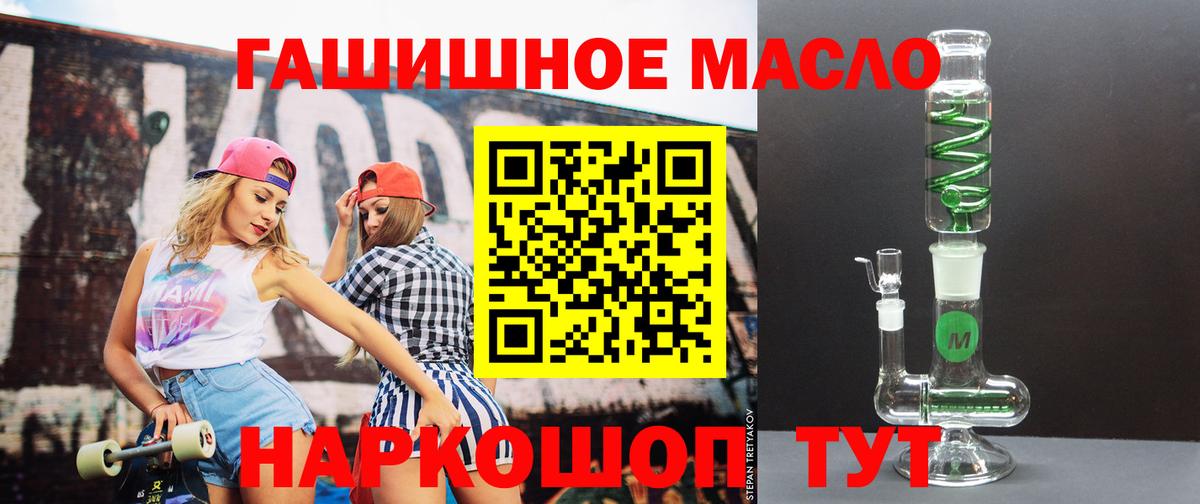 ТГК гашишное масло  Вход с VPN  Ижевск  ТГК вейп с тгк 