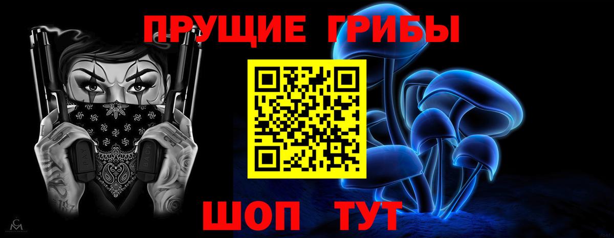 Псилоцибиновые грибы GOLDEN TEACHER Ижевск